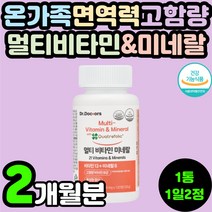 어르신 실버 멀티 복합 종합 비타민 미네랄 무기질 항산화 면역력 활력 피로 회복 개선 뼈건강 영양제 추천 고함량 B군 비군 고용량 활성형 엽산 아연 셀레늄 에너지 B12 B6 B1