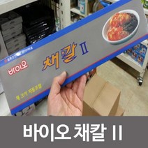 같은공간-이태리산업 바이오 채칼2 가정요리용채칼 요리용채칼 채칼 야채채칼 야채용채칼-SS, 본상품, 본상품