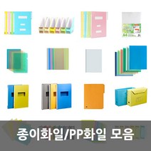 종이화일/PP화일 모음, PP화일, PP화스너화일 10입 연두색