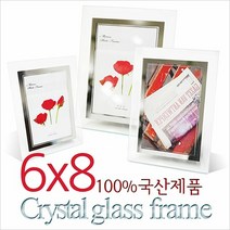 [KT알파쇼핑]국산 크리스탈 액자 6R(6x8) 유리 사진 그림액자