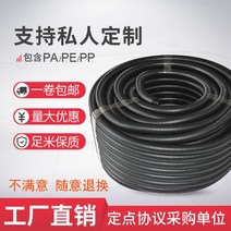 가요전선관 금속제 PE 후렉시블 전선관 플렉시블 플라스틱 주름관 PP PA 나일론 난연성 스레딩 호스 와이어, 19/PP 난연제 AD25(내경 20mm)/100미터