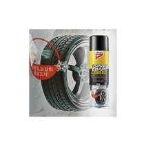 캉가루 빗길 빙판운전 논슬립 스프레이체인 안전용품 눈길운전, 단품