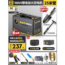 워터펌프 밭 전동 논 전기 보일러 세차 농업용, H 듀얼 모터 펌프  + 25 미터 튜브