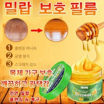 가구유지보수용밀납왁스 원목마루 강화마루 코팅제 광택 복원제 목제&가죽 버니쉬 밀랍 100ml, 3개