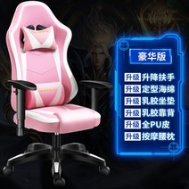 이케아 게이밍의자 인체공학 재택 게임 의자 pc방 중역 사무용 가성비 편안한 사무실 팔걸이 게이밍 피시방 컴퓨터 학생 목받침 체어, AA