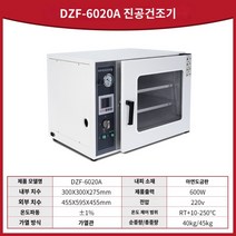 실험실 건조기 진공챔버 드라이오븐 용기누수실험 배양기 항온기 고온 인큐베이터, 24L DZF-6020A(아연도금 내부탱크)