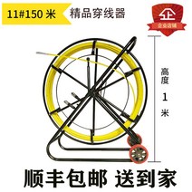 케이블 포설 선통대 선통기 광케이블 풀링다이 통신 준설, 150m 와이어 굵기 9.3mm 바퀴 O