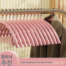 침지 몰드 건조 반원 옷걸이 고리 금속 미끄럼 방지 성인 옷걸이 속옷 가게, 우아한 파우더