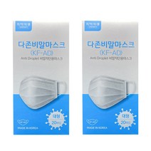 다존 비말마스크, 1박스, 20개입