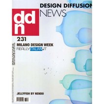 DDN(Design Diffusion News) 2017년 6/7월호 N.231 가구전문잡지
