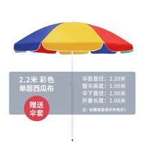 낚시파라솔 낚시파라솔 우산차양 태양 노점 크게 장사 대형 야외 라운드 도매 마당 파라솔 차양, C06-2.6미터 녹방지 레드은고무