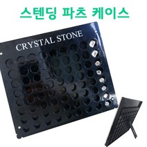 [고네일]스텐딩파츠케이스/파츠액자/네일파츠액자/데코파츠케이스/테고파츠액자/스와진열/스톤진열/스톤메뉴판/파츠메뉴판/네일도구수납/네일재료/셀프네일/네일아트