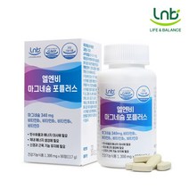 엘엔비 마그네슘 포플러스/비타민d/비타민b 3종/눈떨림 영양제 /유럽미국 원산지/3개월, 엘엔비 마그네슘 포플러스/비타