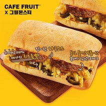 대용량 치아바타 그릴드 치즈 함박스테이크 샌드위치 250G 그릴드치즈샌드위치 치아바타 함박스테이크, 1개