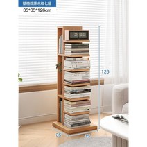 수직 세로 스탠딩 책장 선반 틈새 거실 책꽂이, 7단  2중- 오크