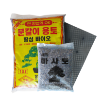 꽃피우는청년 분갈이 세트 용토 10L(분갈이흙) + 세척 마사토 중립 2kg + 화분 깔망