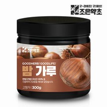 조은약초 국산 100% 밤가루 밤분말 건율 밤 300g, 선택완료, 단품없음