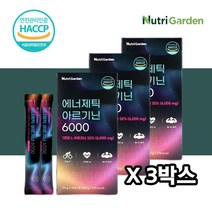 고함량 아르기닌 6000mg 뉴트리가든 3박스