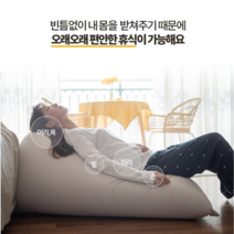 말랑쫀득 빈백 특대형 마약빈백 빈백특대형 1인용쇼파 빈백소파 1인쇼파 쇼파베드 어린이빈백 대형빈백 1인용소파 1인소파 대형쿠션, 특대형 커버