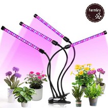팜그루 식물성장조명 트리플 식물LED 오토타이머기능 10단계밝기조졸, 3단