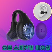 DOXX 2023 귀걸이형 블루투스이어폰 V5.3 스포츠 생활방수 귀가편한 무선 이어폰 사은품증정, DOXX-ST-블랙