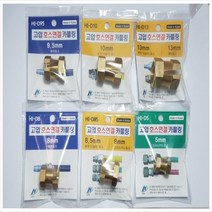 고압호스 연결 카플링, [HI-D10]