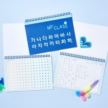 키즈바인더 초등 저학년 받아쓰기 스프링 가로 노트, 블루