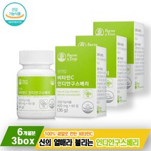 100%과일비타민C 인디안구스베리 3박스 6개월분 활력비타민 임신전후 철의흡수 유기농원료 피로회복 항산화 식약처인정 고함량 비타민 신의열매