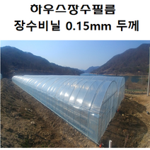 두께0.15mm 펼친폭6m*길이10m 장수비닐 비닐하우스
