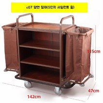 빨래수거함 다기능 청소카트 재활용 세탁물 세탁바구니 정리 호텔 보관통, j.C07아이언우드