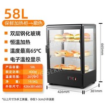 음료온장고 온음료 편의점 보온고 전기 쇼케이스 약국 냉장고, I. 58리터(블랙) 전자 온도 조절기 / 탑 필러 L