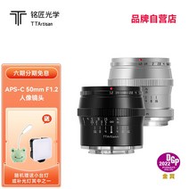 키메라 50mm 렌즈 캐논 소니 호환 Nikon z mouth Canon small spittoon Fuji 카메라에 적합한 Mingjiang 광학 50mm f1.2 대형 렌즈, 전자 마운트, 지도 커스터마이징에 실버, 공식 규격