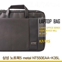 KNW865781노트북5 metal 노트북가방(ks_3099) NT550EAA_K35L용 삼성, 단일옵션