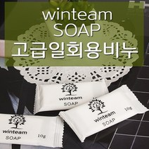 일회용 비누 10g 1000개