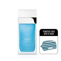 돌체앤가바나 라이트 블루 이탈리안 러브 EDT 50ml+파우치 [선물포장가능]