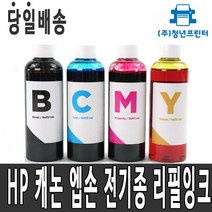 엡손L655 L805L1450 L4160 L6160 L6190리필잉크충전 L805 L1450, 1개, 200ML노랑