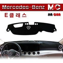 ( 벤츠 ) E 클래스 (2019년~) 대쉬보드커버 논슬립 썬커버, HUD-( 있음 )/센터스피커-( 없음 ), 부직포 원단-블랙 테두리