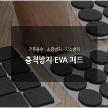 laterior 조용한 의자 발커버, 사각형(대)