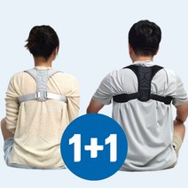 1+1 자세교정밴드 라운드숄더 말린 어깨 굽은등 교정기, 1. 그레이M+M, 1개