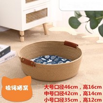 애완견 시원한 사계절 둥지 애완묘 하우스 통풍 텐트 라탄 럭셔리 반려견 하우스 침대, M-중형, 카키 가죽 손잡이 고양이집+면패드