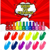 고네일] 켄지코 비비드핏2 Set 비비드젤네일/여름네일/형광젤컬러, 1~6세트
