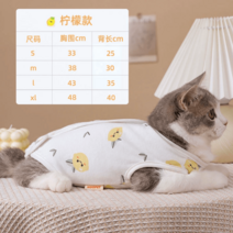 환묘복 고양이 점프수트 수술복 옷 환자복 중성화 얇은, 레몬수술복(비순면) 상세페이지 사이즈 참고
