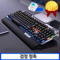 Knightt 메탈 패널 유선 기계 키보드 + 빅 사이즈 마우스패드 업그레이드 손잡이 믹싱 청축 게임 키보드K100, 블랙 멜란지 청축