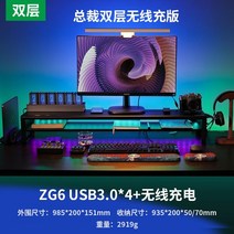 VAYDEER - 컴퓨터 모니터 선반 수납이 가능한 다기능 USB 노트북 데스크탑 화면 사무실 워크스테이션 탁상 받침대, President 2단 무선 충전 + USB3.0x4