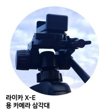 PZW920077삼각대 카메라 X-E 용 라이카, 단일옵션