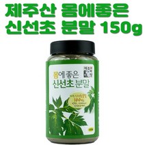푸른들 제주산 신선초 분말 150g(영양충전 수분보충 운동부족 피로)