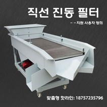 선형 진동 선별기 스크린 소형 완전 자동 분리 장비를 사용자 정의 할 수 있습니다, 1800x600 4층 듀얼 모터 380V