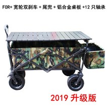 야외캠프트롤리 접이식테이블보드 쇼핑카트 스톨트롤리 낚시작은트레일러 스몰트레일러 캠핑트레일러 캠핑수레 미니트레일러 캠핑테이블매트, 와이드 휠 트레일러 카모A+테일프레임