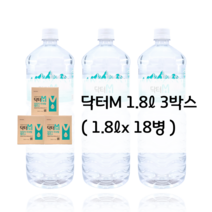닥터M 1 800ml 100% 리얼 후기 경도 210 자연 미네랄워터 알카리수로 만든 헬스케어 음료 연구논문 KCI 학술지 등재, 18개, 1.8L