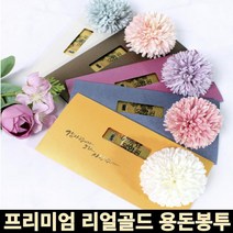 MMJ 용돈봉투 카드, 1제작금봉투-오렌지